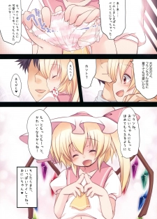 (C79) [French letter (Fujisaki Hikari)] Pedoria!! Tinkle scarlet F (Touhou Project) - page 15