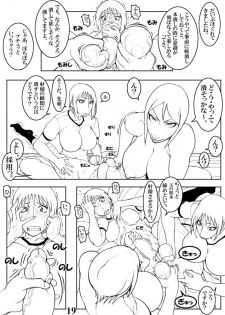 [Megumi77] Tamakoro - page 19