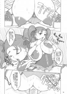 (C68) [DangerouS ThoughtS (Kiken Shisou)] Jessica-san PuffPuff-ya Hanjouki - Bonyuu Fuuzoku Hen (Dragon Quest VIII) - page 13