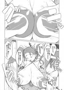 (C68) [DangerouS ThoughtS (Kiken Shisou)] Jessica-san PuffPuff-ya Hanjouki - Bonyuu Fuuzoku Hen (Dragon Quest VIII) - page 17