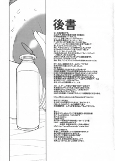 (C68) [DangerouS ThoughtS (Kiken Shisou)] Jessica-san PuffPuff-ya Hanjouki - Bonyuu Fuuzoku Hen (Dragon Quest VIII) - page 20