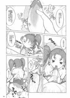 (C68) [DangerouS ThoughtS (Kiken Shisou)] Jessica-san PuffPuff-ya Hanjouki - Bonyuu Fuuzoku Hen (Dragon Quest VIII) - page 12