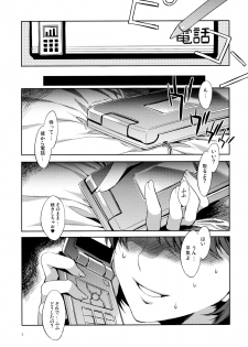 (C78) [Alice no Takarabako (Mizuryu Kei)] NTR Nene Plus (Love Plus) - page 4