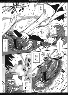 (C79) [VM500 (Kome)] Xiombarg (Mahou Shoujo Lyrical Nanoha StrikerS) - page 20