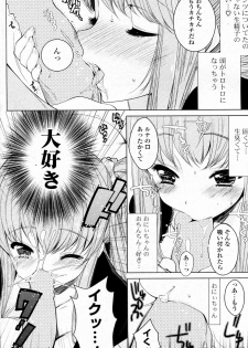 [Sera Kouro] Onii chan to Issho (COMIC P Flirt Vol.8 2010-12) - page 10