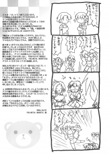 (CR35) [FULLMETAL MADNESS (Asahi)] T.B.S (Super Robot Wars) - page 20