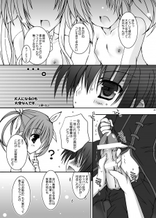 (C77) [Harumankai] Lyrical Shoujo (Mahou Shoujo Lyrical Nanoha) - page 44