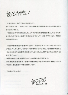 (COMIC1☆4) [Kossorikakuredokoro (Island)] Nano Hana! ver. H (Mahou Shoujo Lyrical Nanoha) - page 24