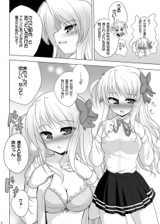 [Gessen Do (Hokage)] Sendo-san chi no Katei no Jijou Ichi + Ni (Fortune Arterial) - page 4