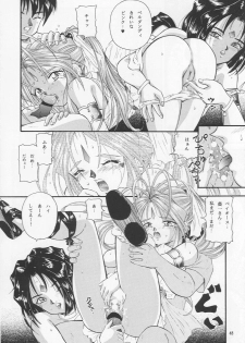 (C55) [Takitate (Kantarou & Toshiki Yuuji)] C...IV (Oh! My Goddess!) - page 47