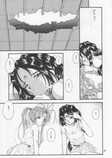 (C55) [Takitate (Kantarou & Toshiki Yuuji)] C...IV (Oh! My Goddess!) - page 38