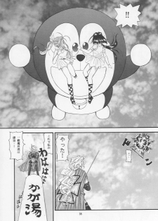 (C55) [Takitate (Kantarou & Toshiki Yuuji)] C...IV (Oh! My Goddess!) - page 37