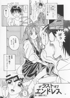 (C55) [Takitate (Kantarou & Toshiki Yuuji)] C...IV (Oh! My Goddess!) - page 24