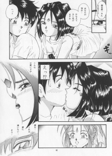 (C55) [Takitate (Kantarou & Toshiki Yuuji)] C...IV (Oh! My Goddess!) - page 41