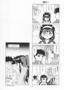 (C55) [Takitate (Kantarou & Toshiki Yuuji)] C...IV (Oh! My Goddess!) - page 31