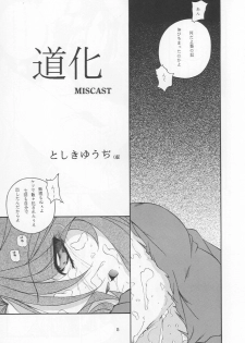 (C55) [Takitate (Kantarou & Toshiki Yuuji)] C...IV (Oh! My Goddess!) - page 4
