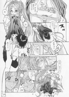 (C55) [Takitate (Kantarou & Toshiki Yuuji)] C...IV (Oh! My Goddess!) - page 26