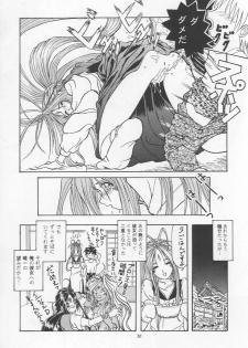 (C55) [Takitate (Kantarou & Toshiki Yuuji)] C...IV (Oh! My Goddess!) - page 29