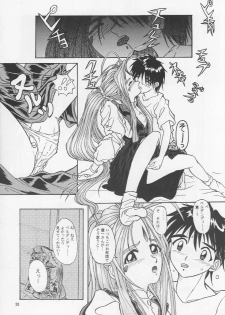 (C55) [Takitate (Kantarou & Toshiki Yuuji)] C...IV (Oh! My Goddess!) - page 25