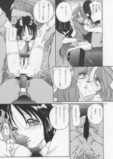 (C55) [Takitate (Kantarou & Toshiki Yuuji)] C...IV (Oh! My Goddess!) - page 12