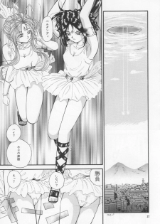 (C55) [Takitate (Kantarou & Toshiki Yuuji)] C...IV (Oh! My Goddess!) - page 36