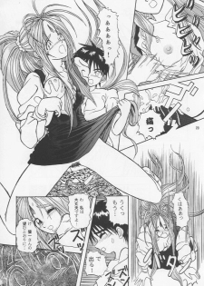 (C55) [Takitate (Kantarou & Toshiki Yuuji)] C...IV (Oh! My Goddess!) - page 28