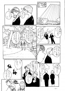 (C55) [Oiwaidou (Iwasaki Tatsuya)] Monsterlog 2 (Pokémon, Monster Rancher) - page 15