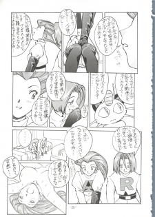 (C55) [Oiwaidou (Iwasaki Tatsuya)] Monsterlog 2 (Pokémon, Monster Rancher) - page 24