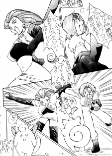 (C55) [Oiwaidou (Iwasaki Tatsuya)] Monsterlog 2 (Pokémon, Monster Rancher) - page 19