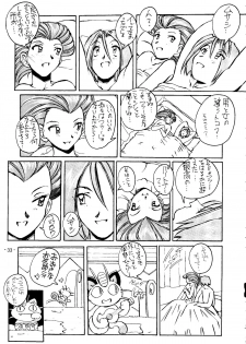 (C55) [Oiwaidou (Iwasaki Tatsuya)] Monsterlog 2 (Pokémon, Monster Rancher) - page 34