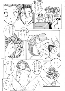 (C55) [Oiwaidou (Iwasaki Tatsuya)] Monsterlog 2 (Pokémon, Monster Rancher) - page 22
