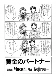 (C55) [Oiwaidou (Iwasaki Tatsuya)] Monsterlog 2 (Pokémon, Monster Rancher) - page 8