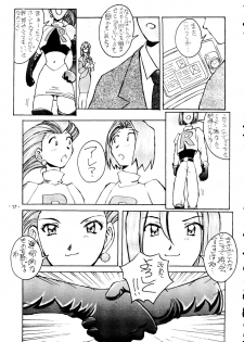 (C55) [Oiwaidou (Iwasaki Tatsuya)] Monsterlog 2 (Pokémon, Monster Rancher) - page 18