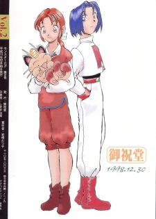(C55) [Oiwaidou (Iwasaki Tatsuya)] Monsterlog 2 (Pokémon, Monster Rancher) - page 38