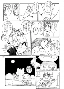 (C55) [Oiwaidou (Iwasaki Tatsuya)] Monsterlog 2 (Pokémon, Monster Rancher) - page 26