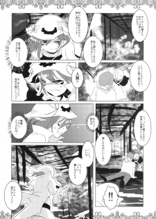 (C79) [clear glass (menimo)] Yumekuikui (Yumekui Merry) - page 5