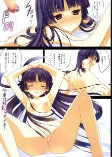 (C79) [ActiveMover, CROSS HEARTS (Arikawa Satoru, Ayase Hazuki)] Ore no Imouto to Kanojo ga Konna ni H na Wake ga Nai! (Ore no Imouto ga Konna ni Kawaii Wake ga Nai) - page 10