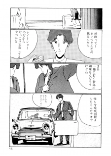 (C47) [Studio Butsumetsu (Taniguchi Douji)] I'm Here Koko ni Iru yo (Macross 7) - page 14