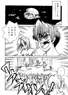 (C47) [Studio Butsumetsu (Taniguchi Douji)] I'm Here Koko ni Iru yo (Macross 7) - page 25