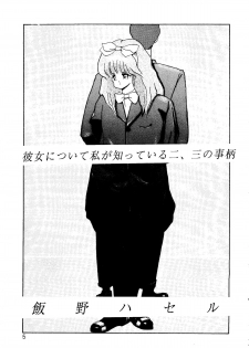 (C47) [Studio Butsumetsu (Taniguchi Douji)] I'm Here Koko ni Iru yo (Macross 7) - page 4