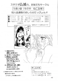 (C47) [Studio Butsumetsu (Taniguchi Douji)] I'm Here Koko ni Iru yo (Macross 7) - page 47
