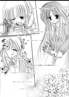 [Himawari☆Sisters (Hodaka Maho)] Hana * Hana (Happiness!, Otome wa Boku ni Koishiteru) - page 11