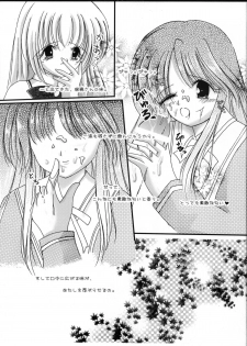 [Himawari☆Sisters (Hodaka Maho)] Hana * Hana (Happiness!, Otome wa Boku ni Koishiteru) - page 9