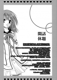 [Himawari☆Sisters (Hodaka Maho)] Hana * Hana (Happiness!, Otome wa Boku ni Koishiteru) - page 15