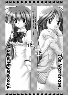 [Himawari☆Sisters (Hodaka Maho)] Hana * Hana (Happiness!, Otome wa Boku ni Koishiteru) - page 2