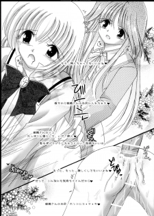 [Himawari☆Sisters (Hodaka Maho)] Hana * Hana (Happiness!, Otome wa Boku ni Koishiteru) - page 10