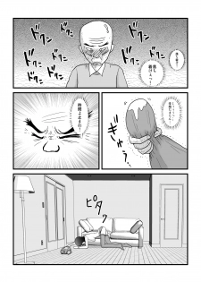 [shoku] Toki wo Tomeru Kazoku (Original) - page 37