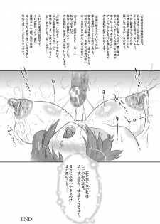 [Ohtado (Ohta Takeshi)] WhitePassion [Digital] - page 22