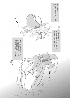 [Ohtado (Ohta Takeshi)] WhitePassion [Digital] - page 5