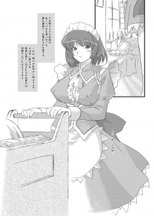 [Ohtado (Ohta Takeshi)] WhitePassion [Digital] - page 4